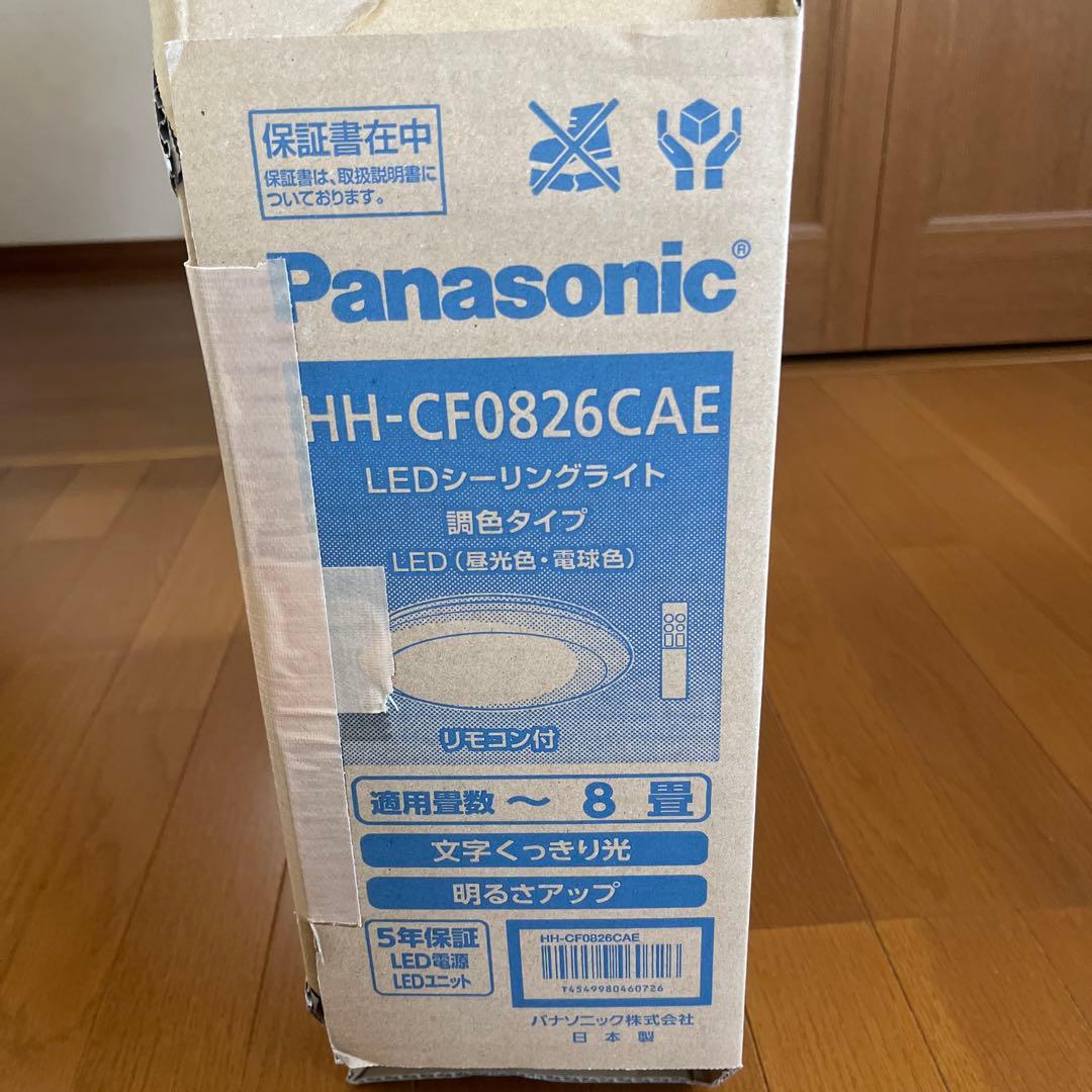 【新品未使用】Panasonic 8畳用 LEDシーリングライト