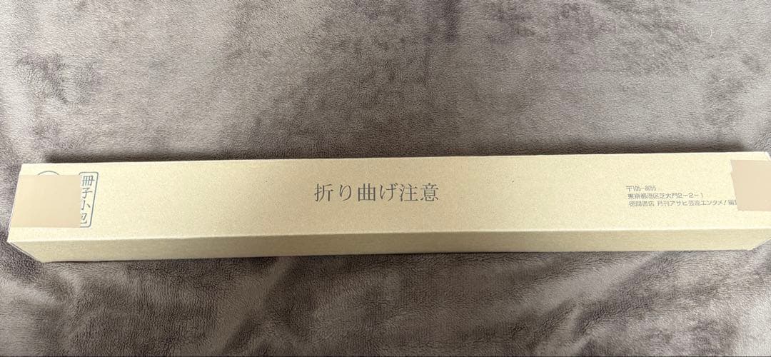 等身大ポスター 杉原杏璃(水着青) 月刊アサヒ芸能エンタメ! 応募者全員サービス