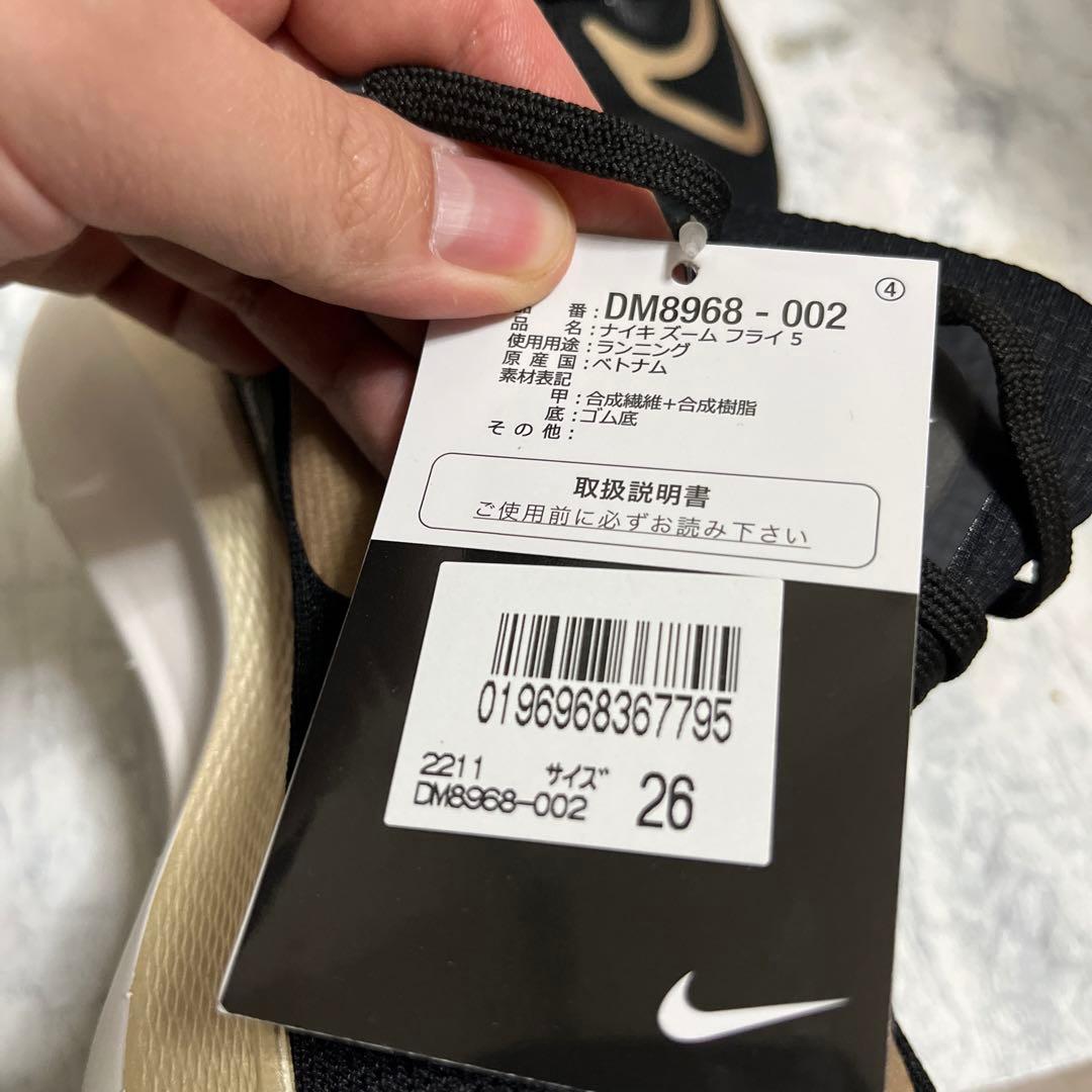 新品　ナイキ　ズームフライ5 ランニングシューズ