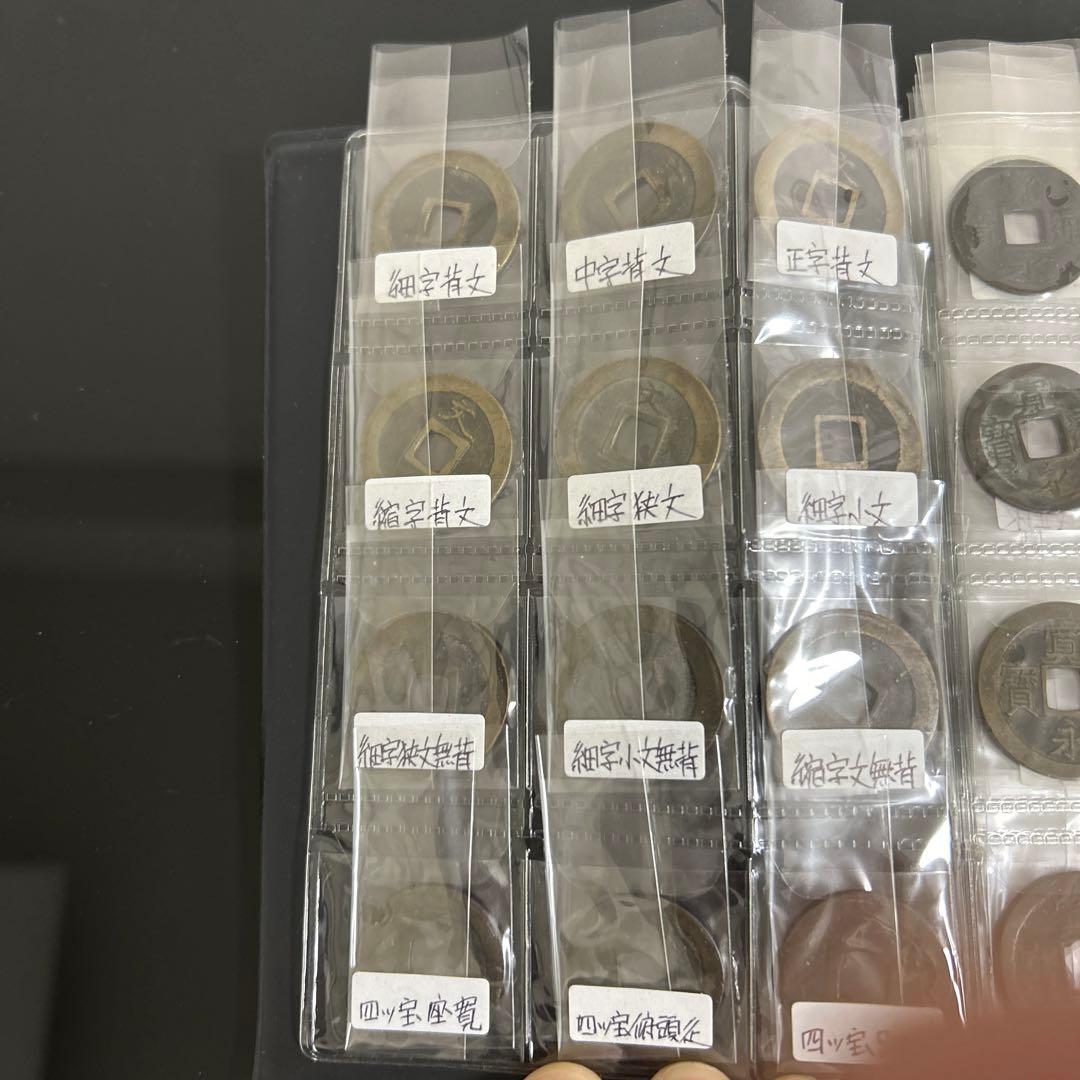 寛永通宝　100種類以上　古寛永多数