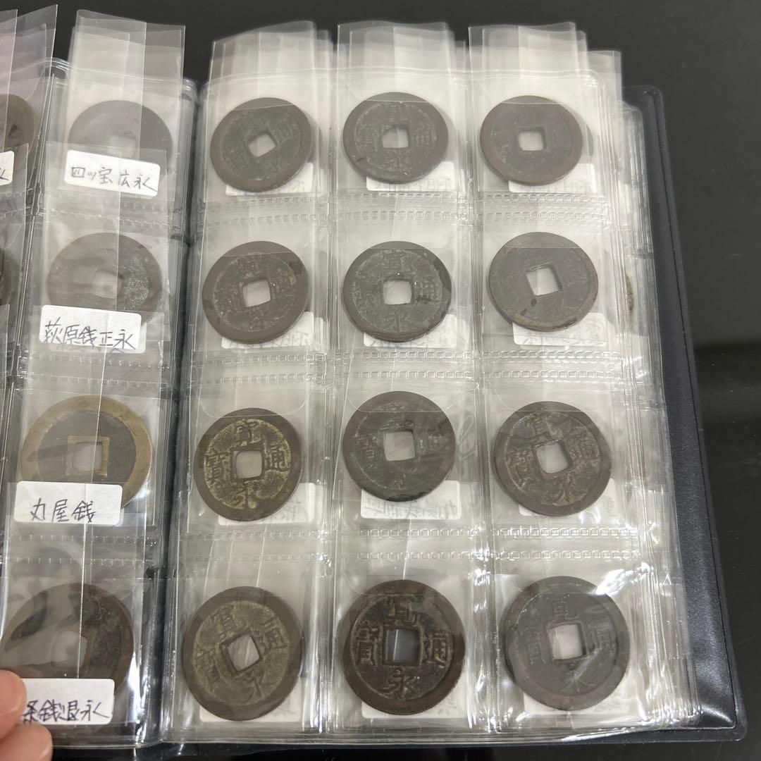 寛永通宝　100種類以上　古寛永多数