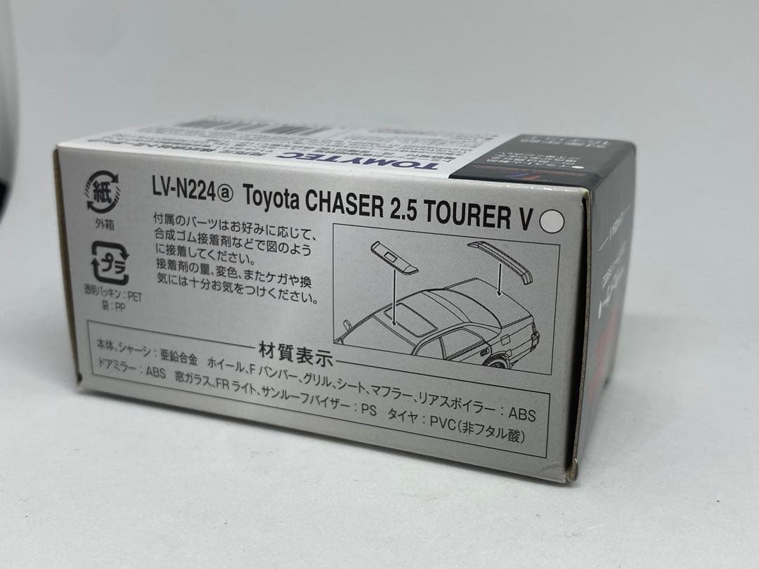 トミカリミテッドヴィンテージ 1/64 トヨタ チェイサー ツアラーV