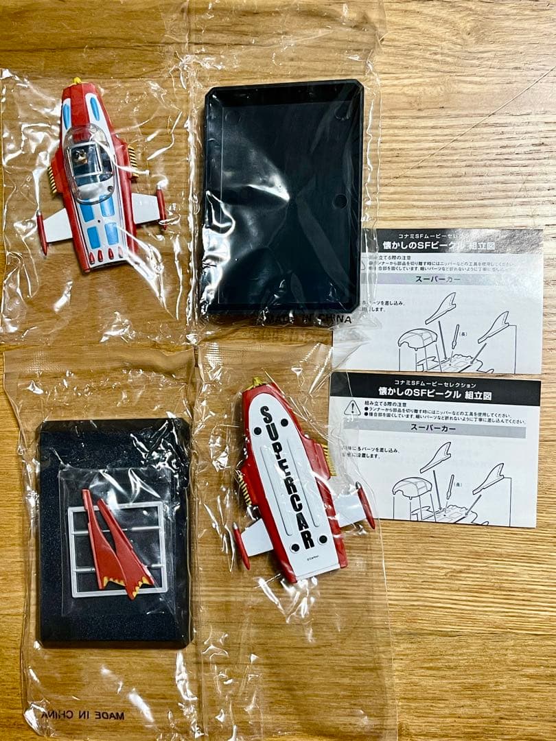 全22個セット 懐かしのSFビーグル　SFムービーセレクション プレミアムパック
