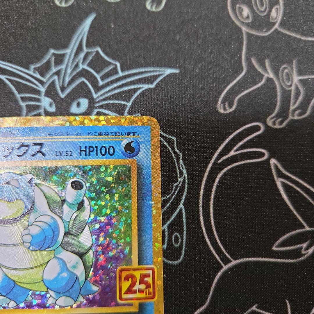 カメックス プロモカードパック 25th ANNIVERSARY edition