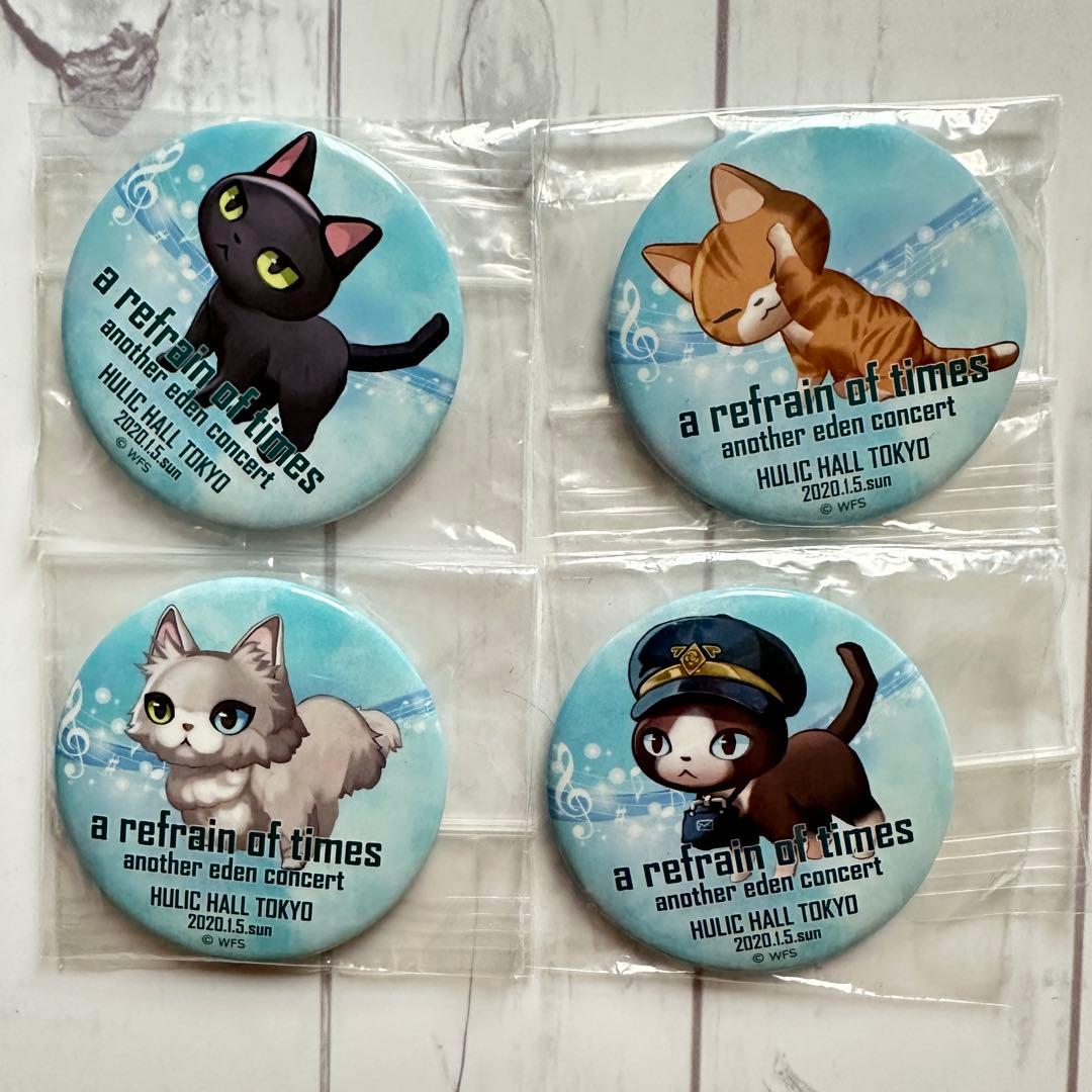 アナザーエデン コンサート 物販購入特典ノベルティ ねこ 缶バッジ コンプリート