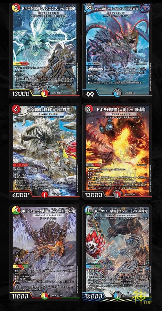 【新品未開封・即日発送】神アート　デュエマ×モンスターハンターワイルズ　3個