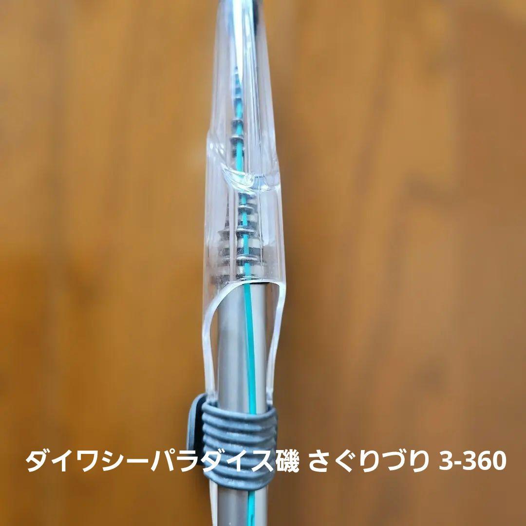 a*i様 磯竿4本磯潮1-53M 黒磯1-45 さぐりづり3-360 リーガル2