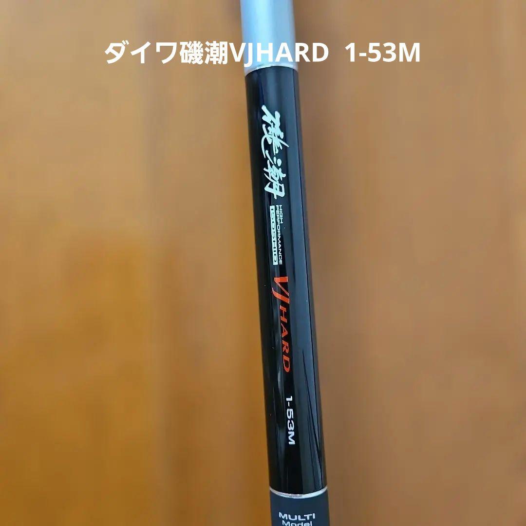 a*i様 磯竿4本磯潮1-53M 黒磯1-45 さぐりづり3-360 リーガル2