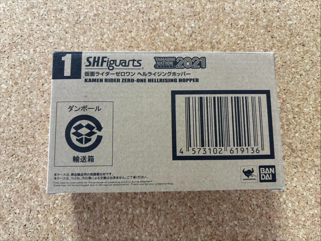 【未開封】S.H.Figuarts 仮面ライダーゼロワン ヘルライジングホッパー