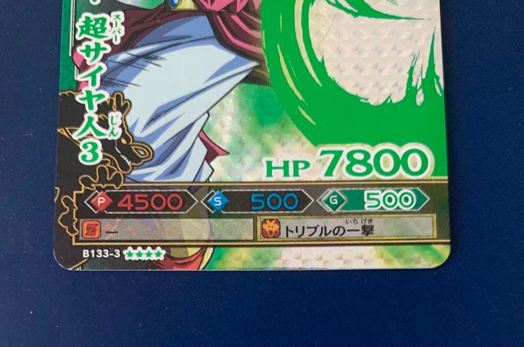 【希少】ドラゴンバトラーズ ブロリー 超サイヤ人3