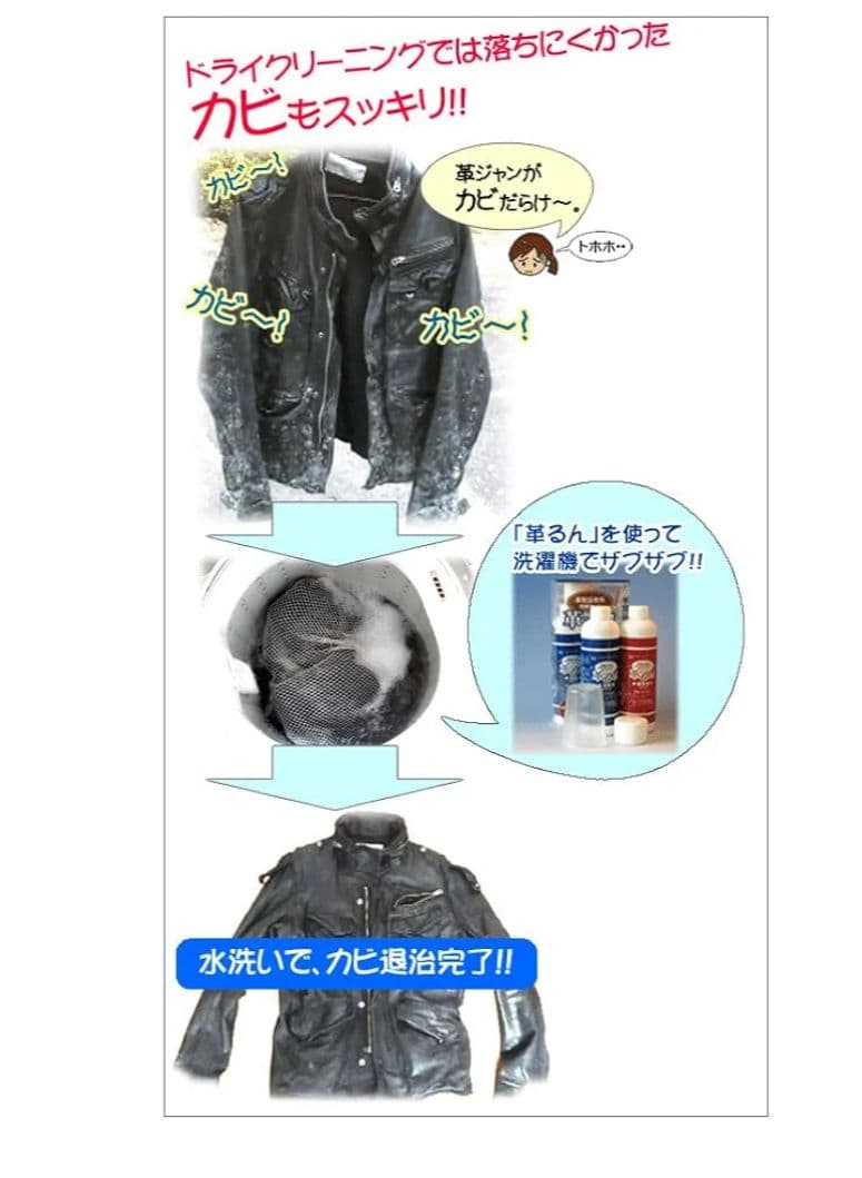 革るん