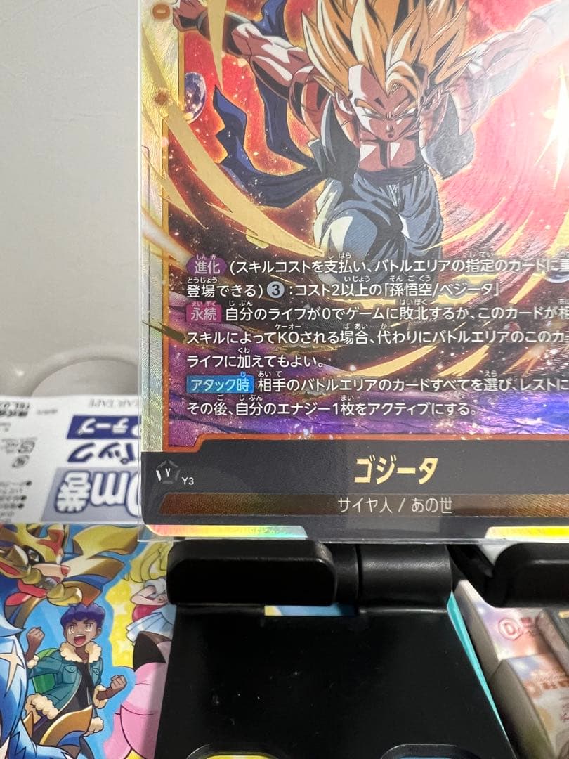 FB09-122 フュージョンワールド ゴジータ：BR SCR 2枚セット