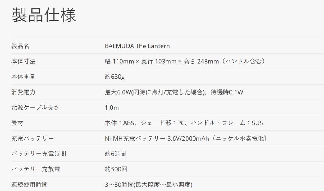 【BALMUDA】ランタン・ブラック・調光LEDライト