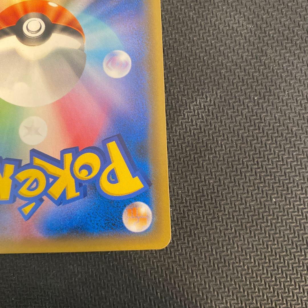 リザードン&テールナーGX SA 「極美品」