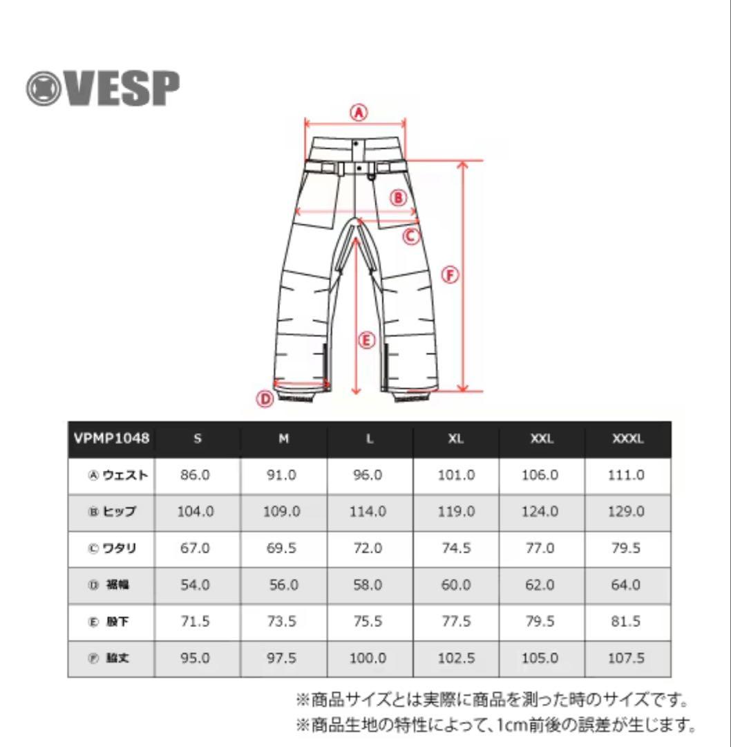 スノーボード VESP BB7 Standard Pants