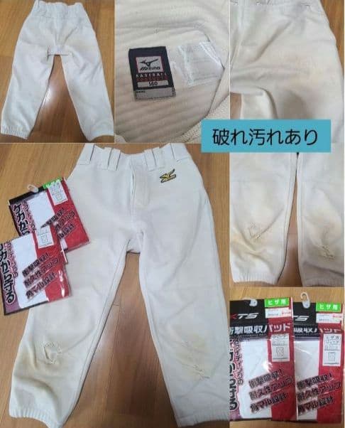 週末セールMizuno ZETT 野球ウェアセット 140 150 練習着