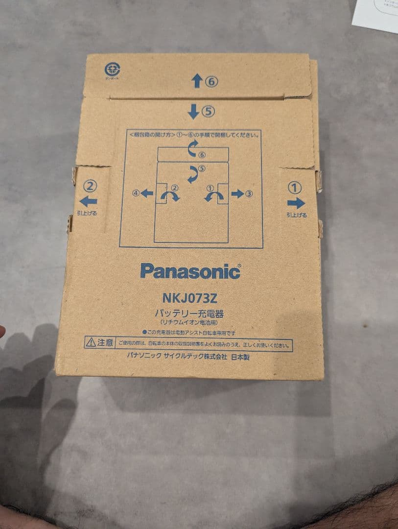 【新品未使用】Panasonic NKJ073Z 電動自転車用充電器