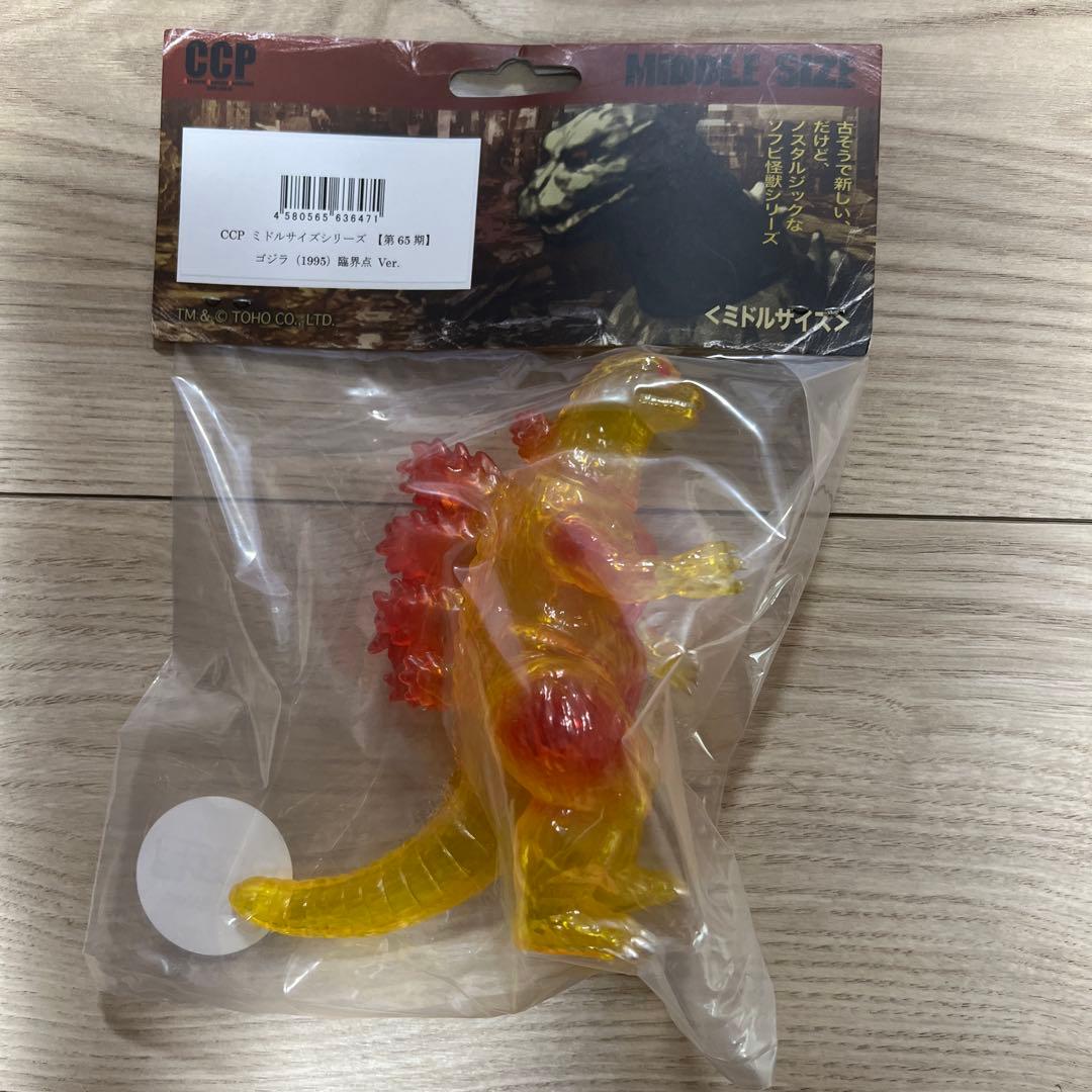 CCP ゴジラ ミドルサイズ デスゴジ臨界点Ｖｅｒ