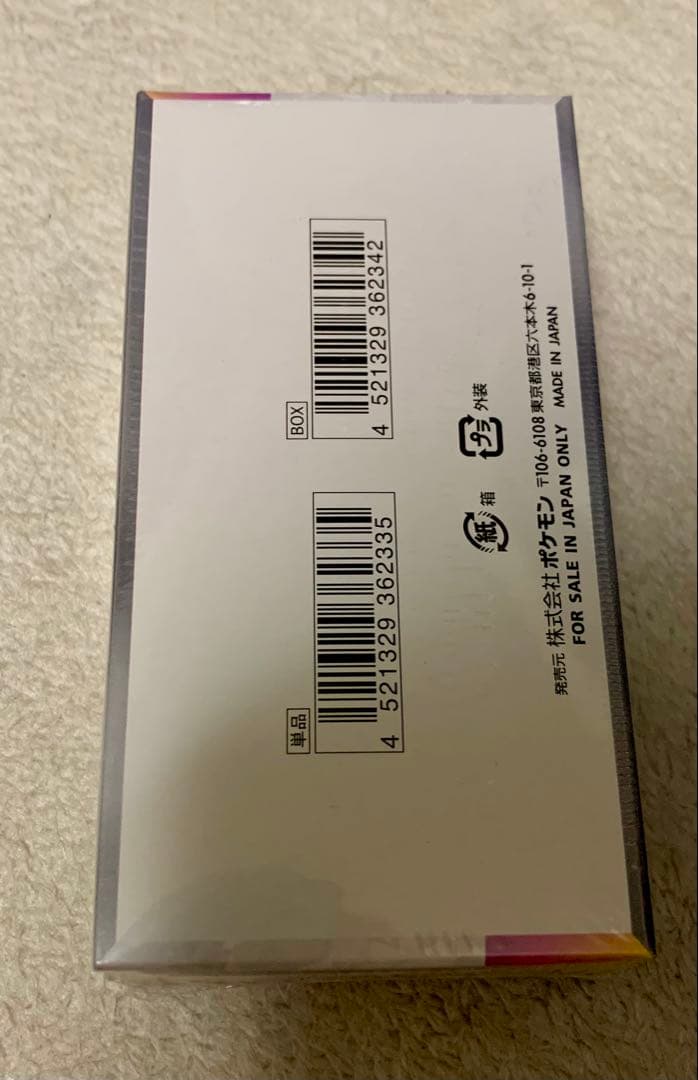 【新品未開封】ポケモンカード テラスタルフェスex 1box シュリンク付