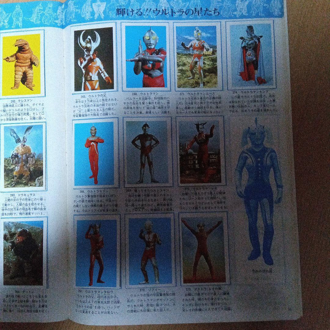 ワールドスタンプブック 怪獣の世界