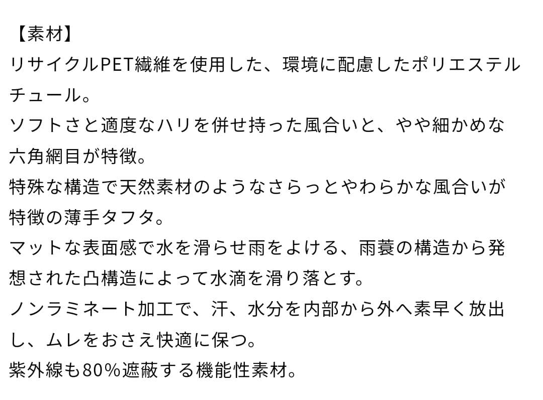 【未使用】チャコット チュール ジャケット ＊ バレエ ダンス ヨガ ブルゾン