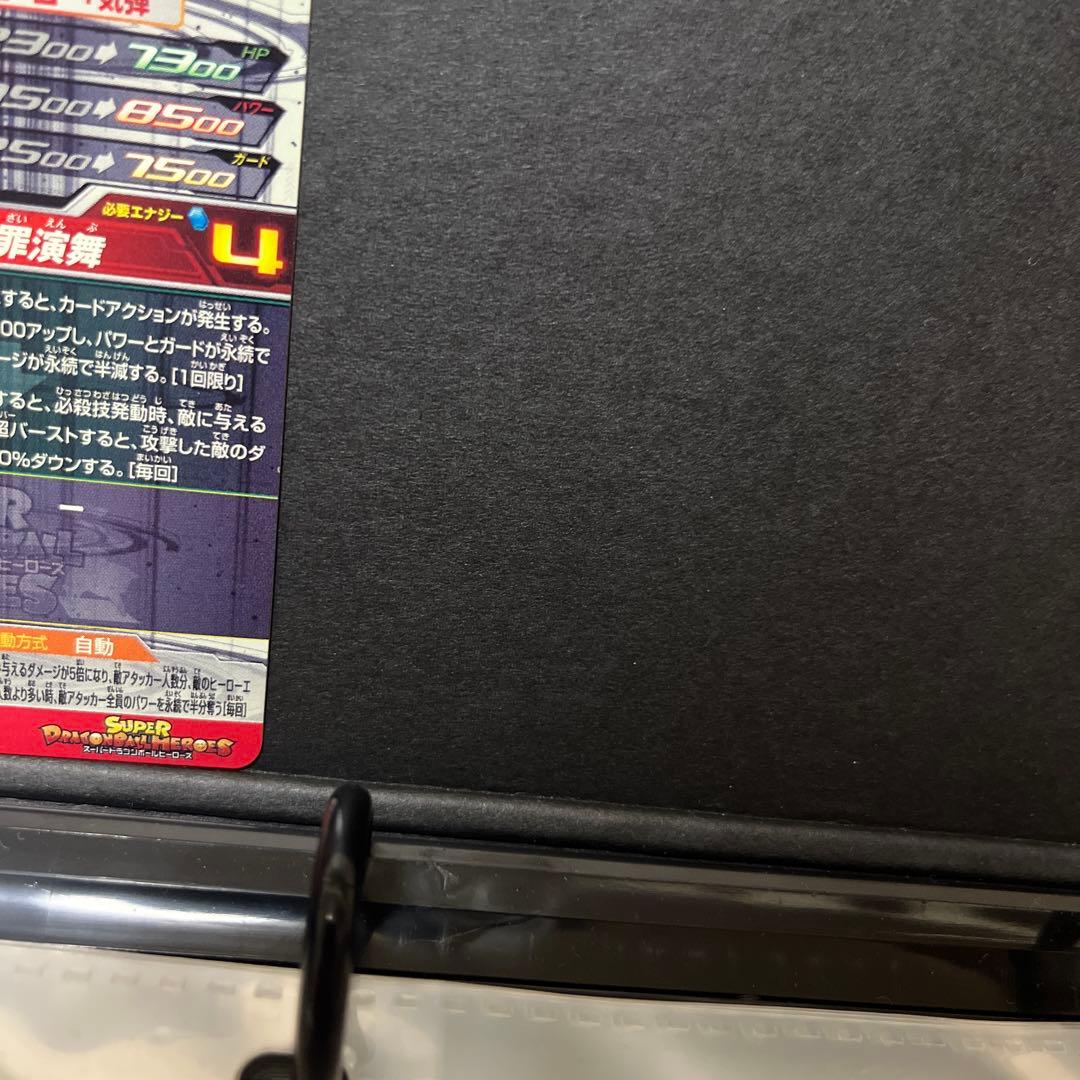 ugm7-sec3 ゴクウブラック 自動