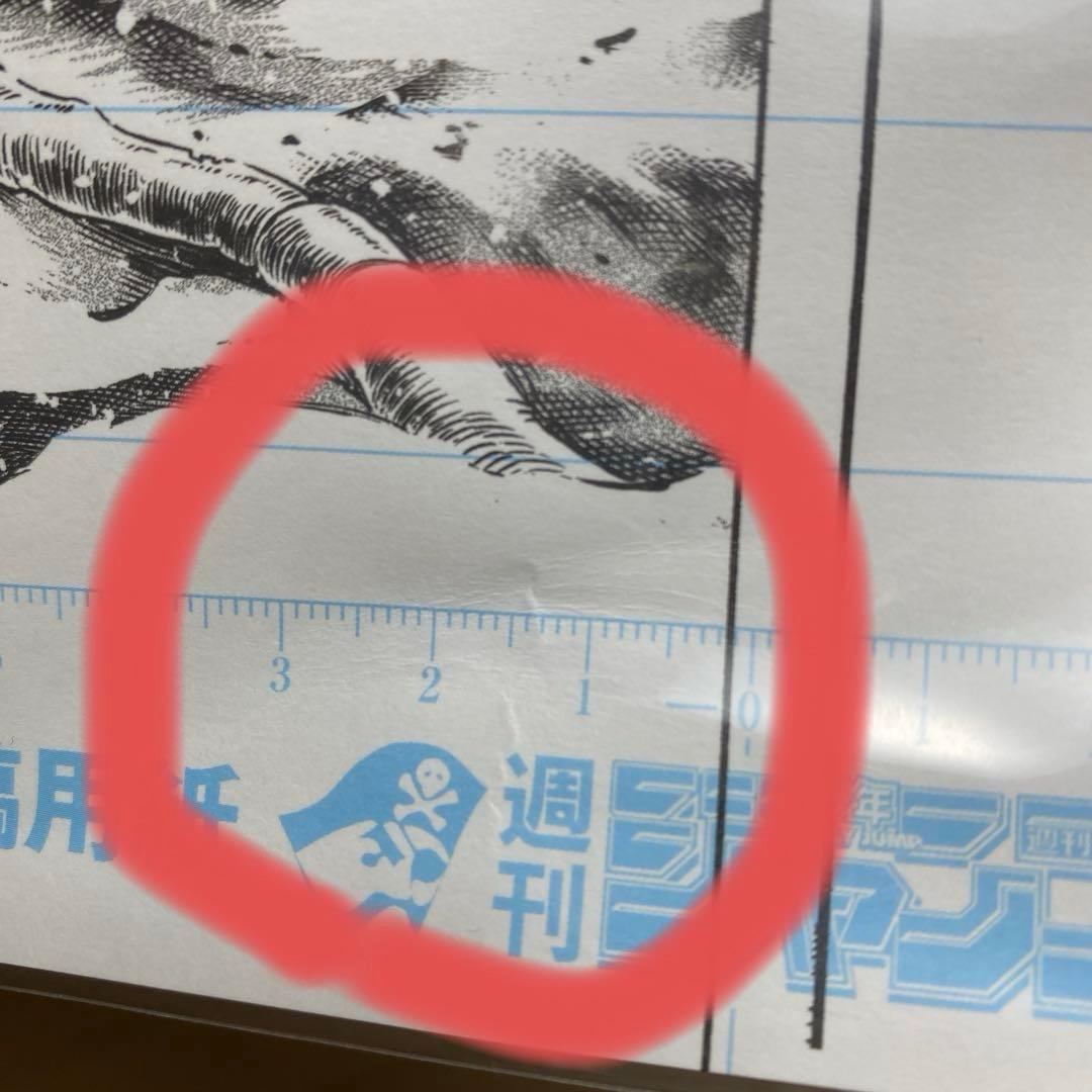 【新品未開封】轟焦凍 原画展 複製原稿