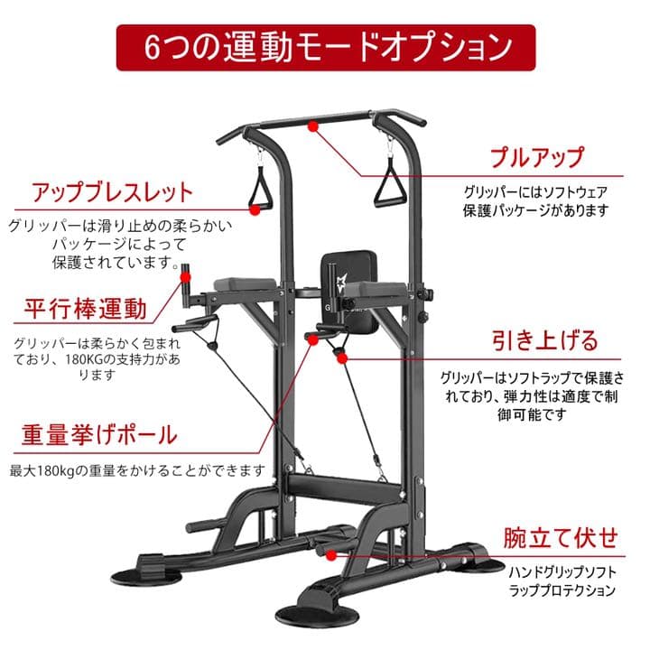 懸垂マシン ぶら下がり健康器 筋トレ