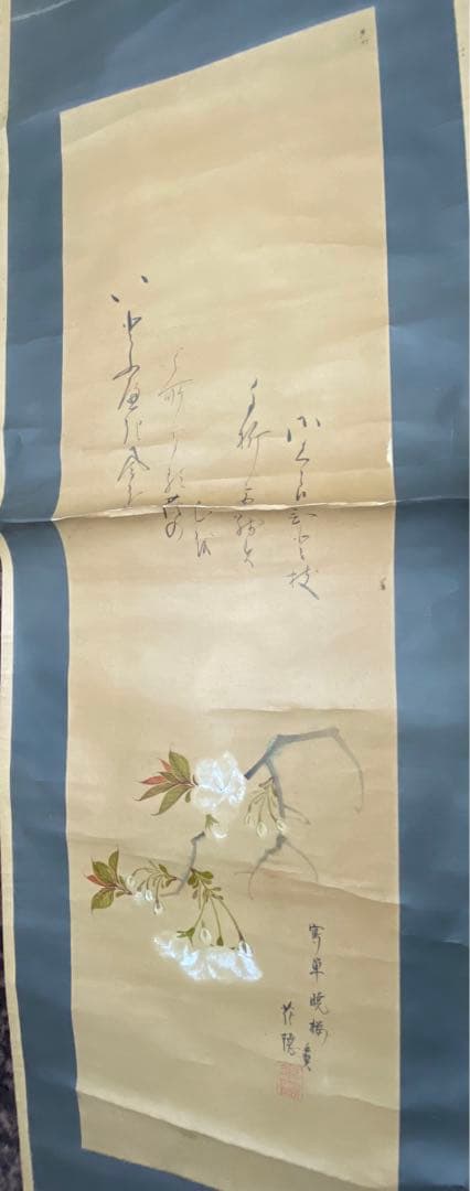 花隠　暁桜　賛入　桜名手　掛軸