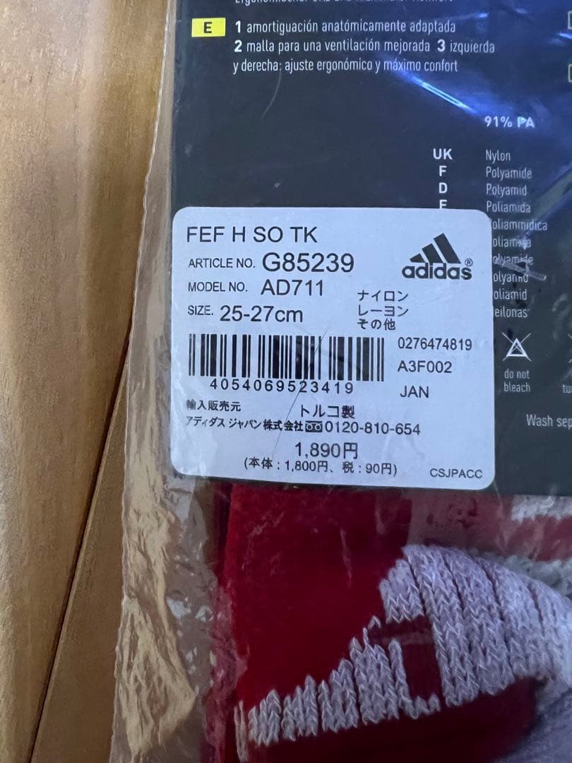 adidas スペイン代表 ユニホーム 2010フルセット