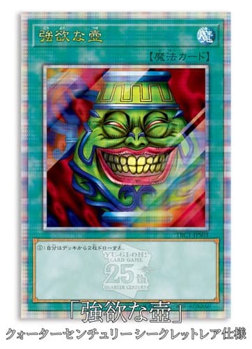【新品未開封】遊戯王OCGデュエルモンスターズ 壺COLLECTION