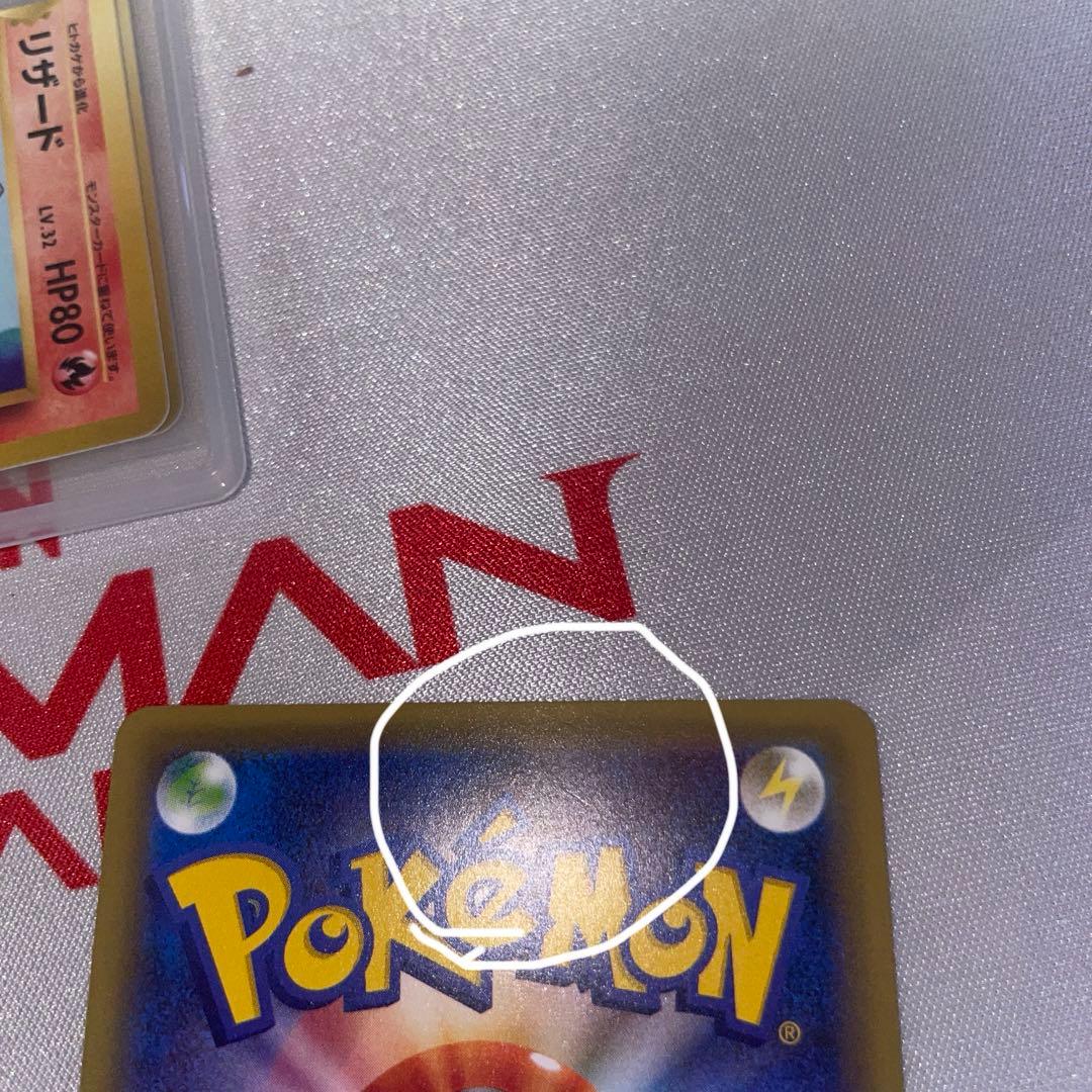 ポケモンカード　cp6 リザードン　おまけ付き