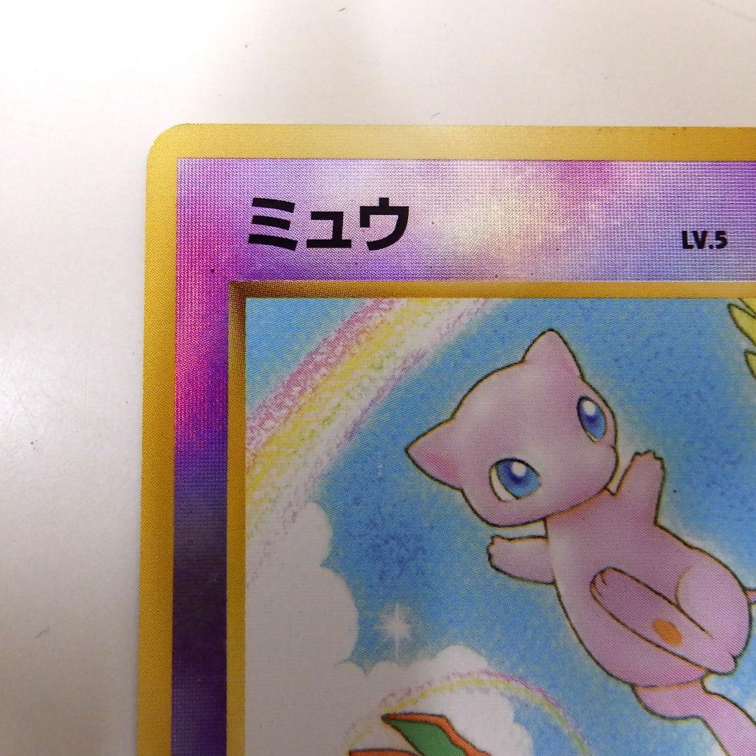 ポケモンカード ミュウ LV.5 No.151