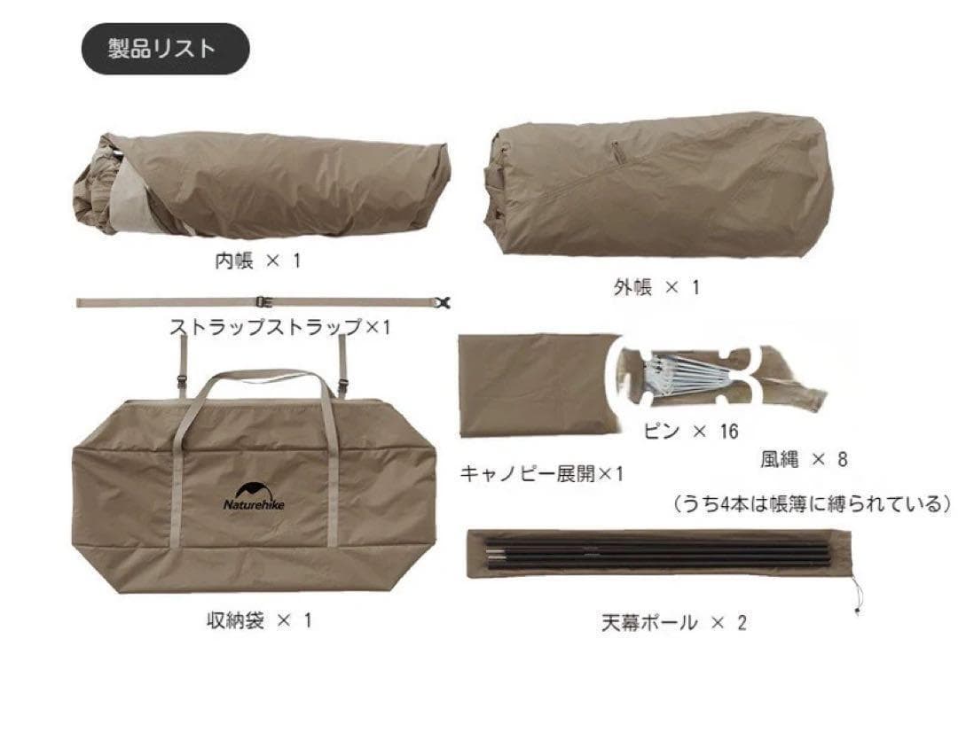 Naturehike Village 6.0 ワンタッチテント 260cm