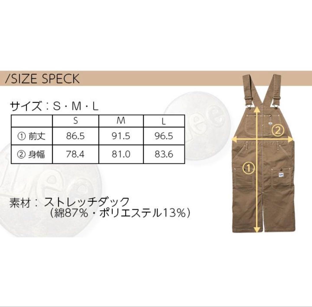 Lee オーバーオールエプロン LCK79007 S