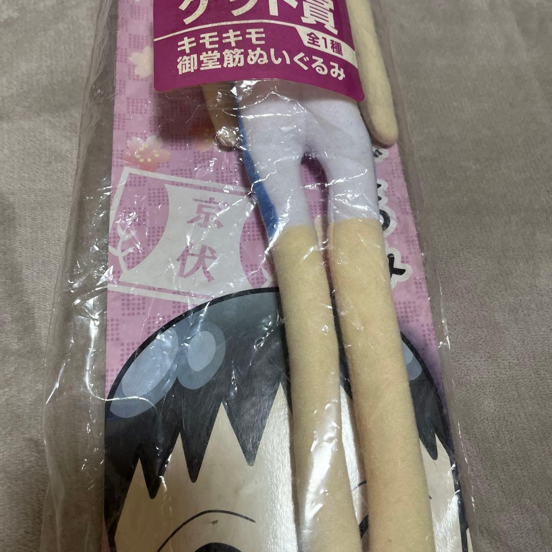【ラストゲット賞】弱虫ペダル キモキモ御堂筋ぬいぐるみ