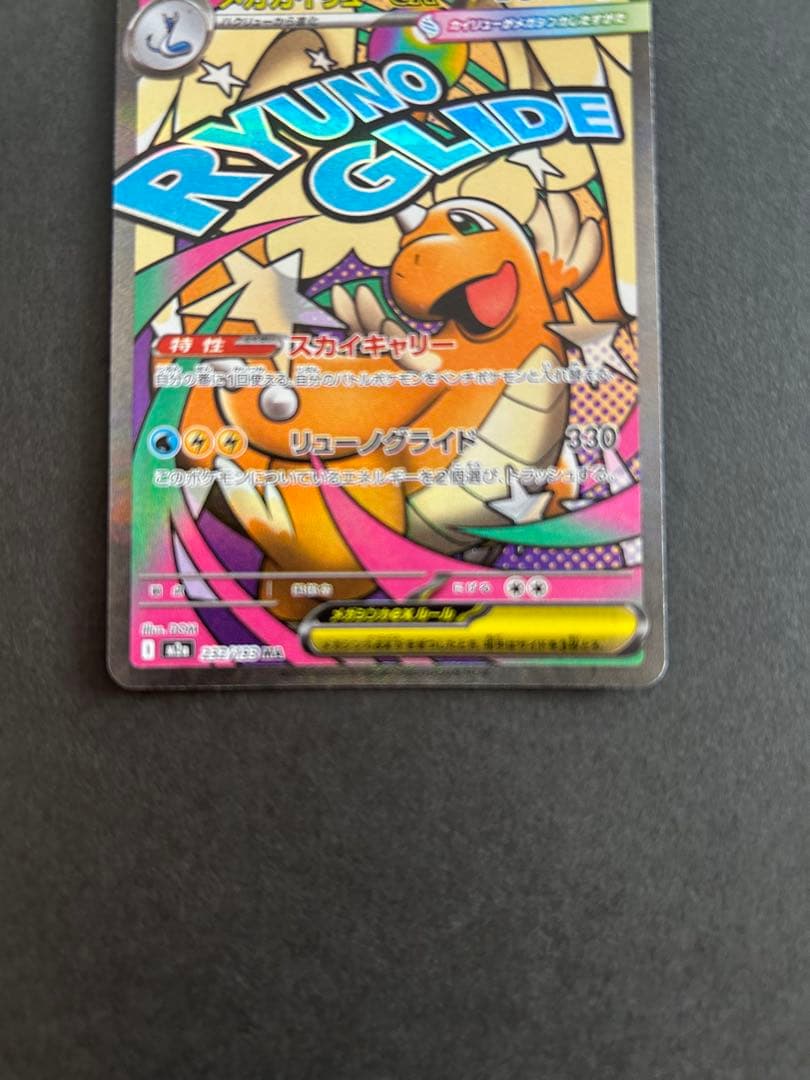 ポケモンカード　メガカイリューex MA.メガディアンシーex MA中国語箔押し