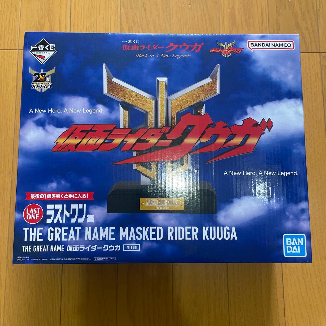 仮面ライダークウガ　一番くじ　ラストワン　G賞　F賞　E賞