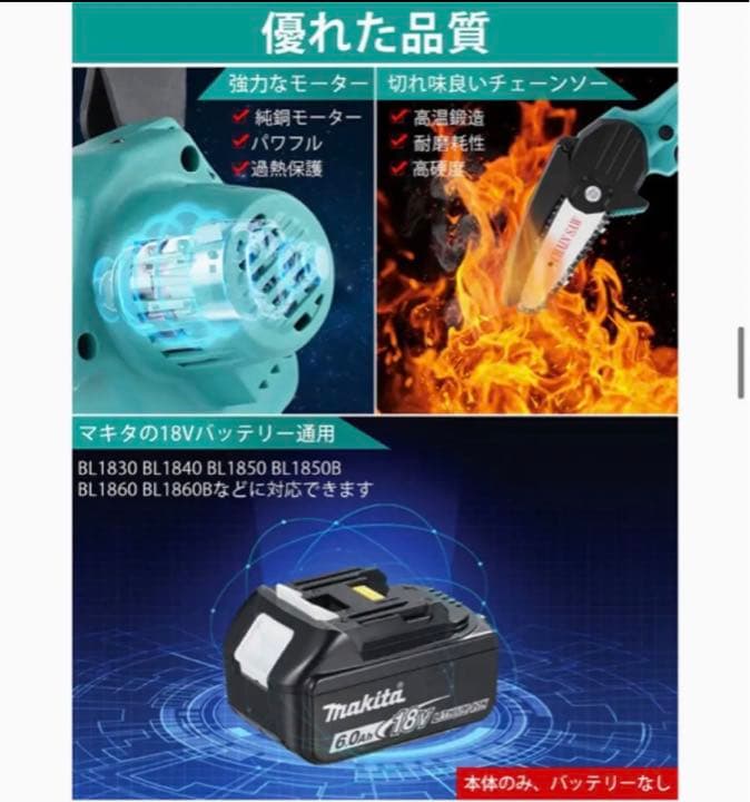 【ラスト1点】充電式電動チェーンソー 本体のみ　小型 ミニ 4インチコードレス
