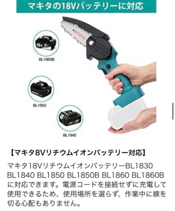 【ラスト1点】充電式電動チェーンソー 本体のみ　小型 ミニ 4インチコードレス