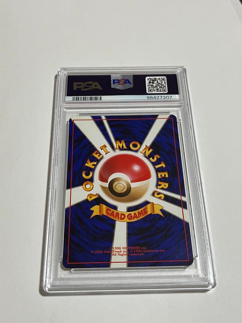 世界16枚　エリカのタマタマ　psa10 旧裏