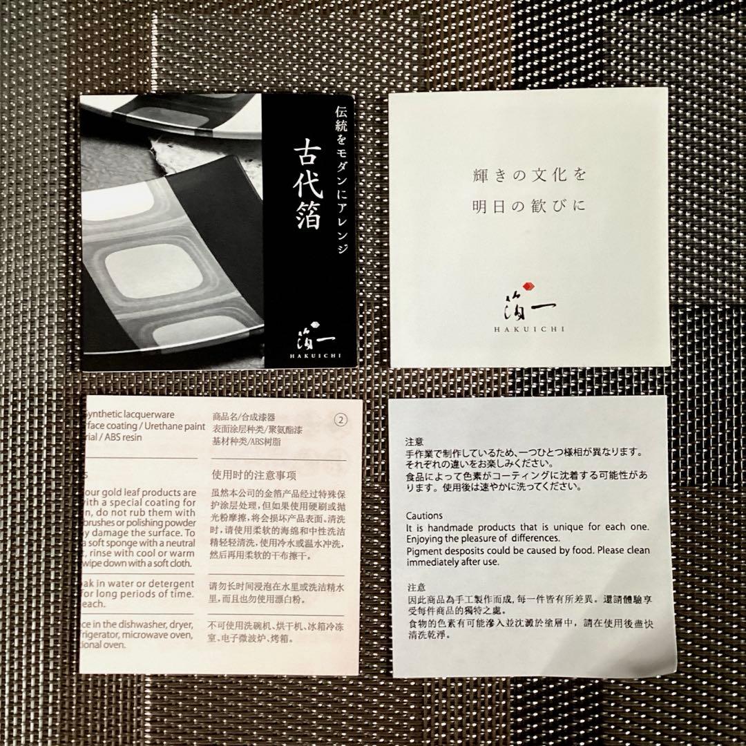 メルうー特価』　金沢金箔　箔一　HAKUICHI 『古代箔』　重箱　三段重　5号