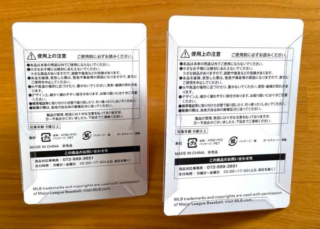 大谷翔平 JAL 限定 フィギュア キーホルダー 赤白 セット　記念グッズ