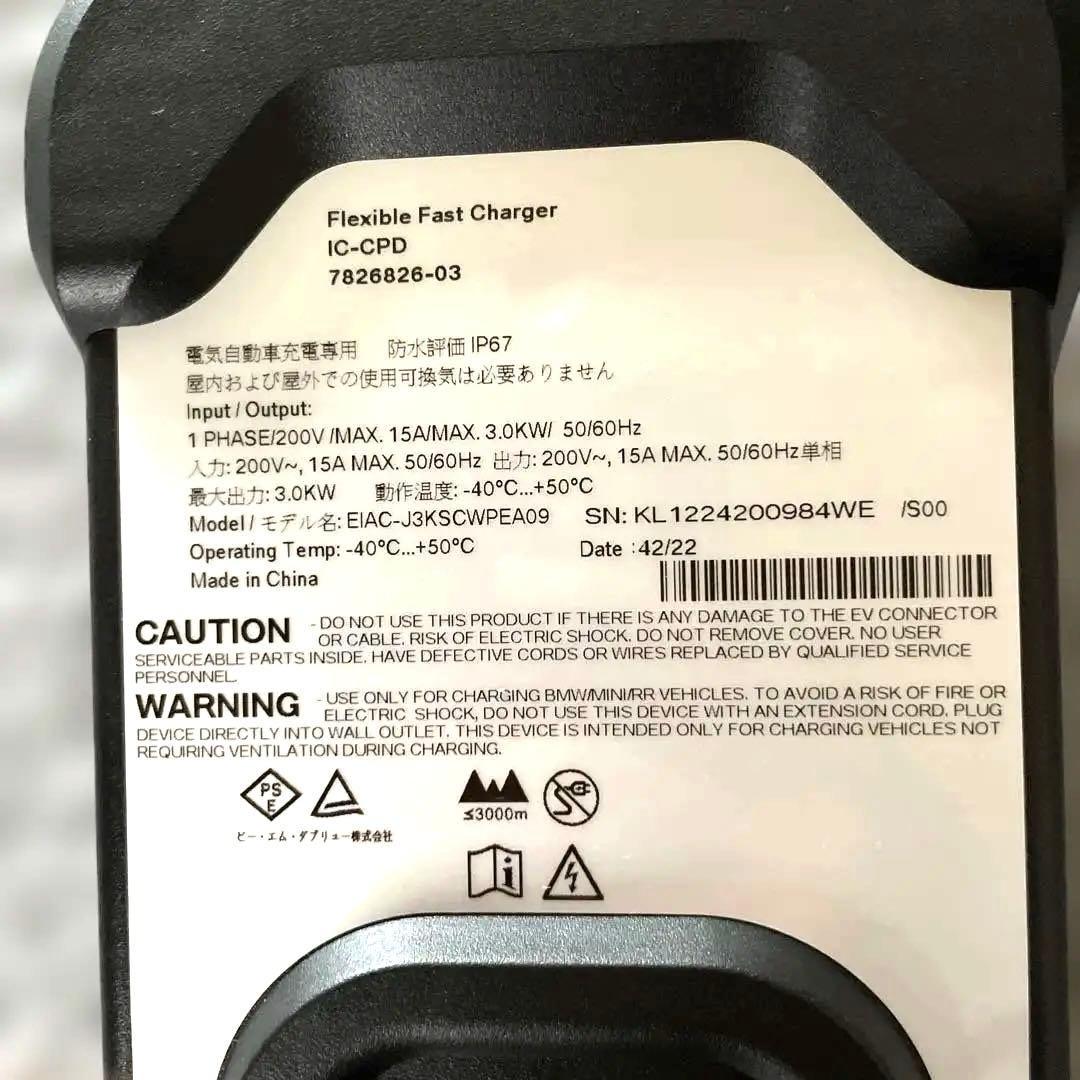 【新品・未使用】純正 EV充電ケーブル（家庭用）