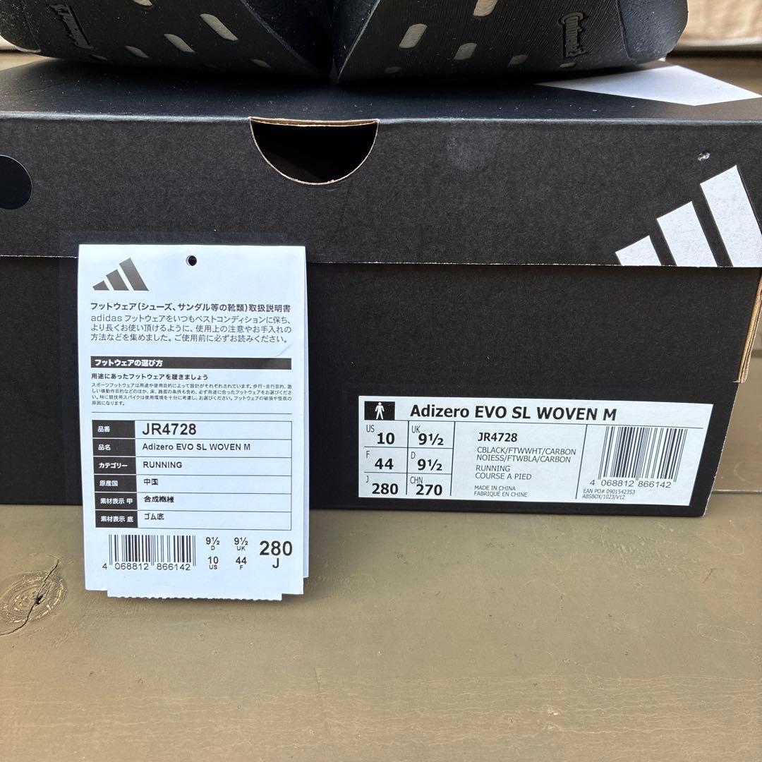 ADIZERO EVO SL WOVEN 28.0cm【1回使用】