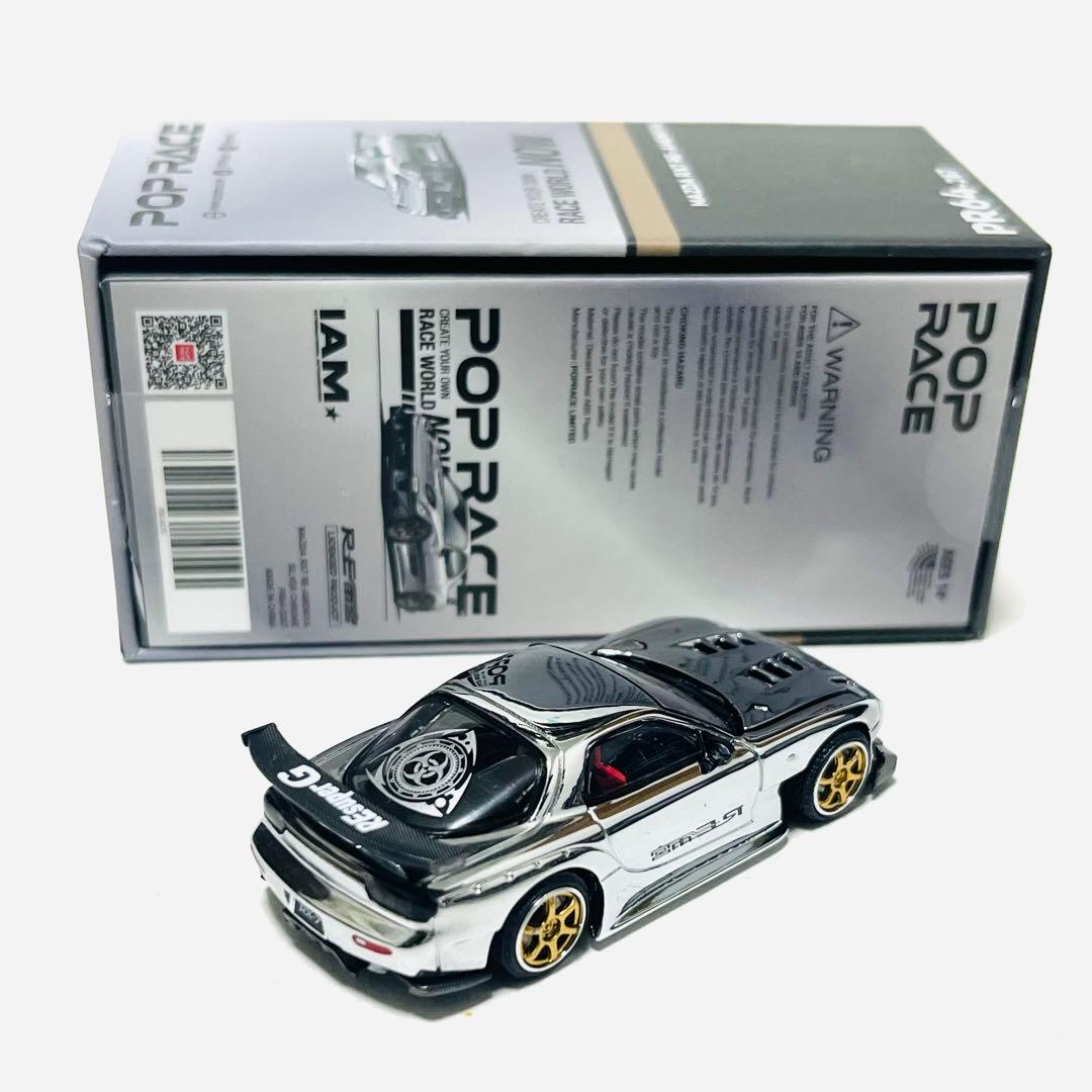 IAM 2025 限定 POP RACE RE雨宮 RX-7 シルバーメッキ