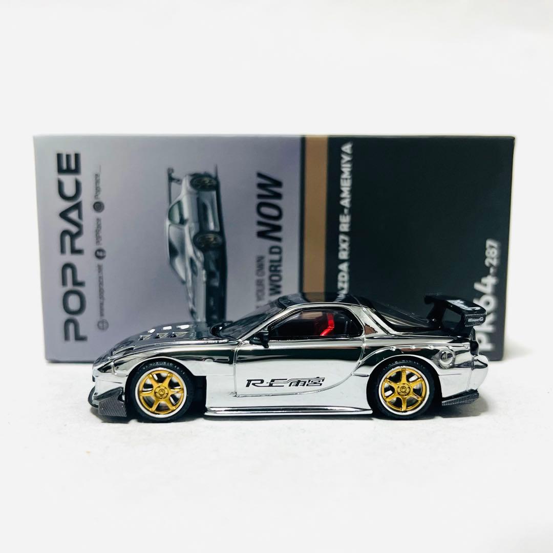 IAM 2025 限定 POP RACE RE雨宮 RX-7 シルバーメッキ