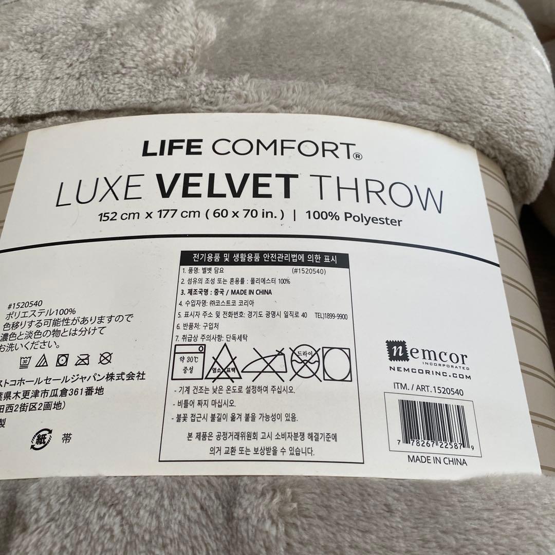 新品未使用品ブランケット2枚セット毛布