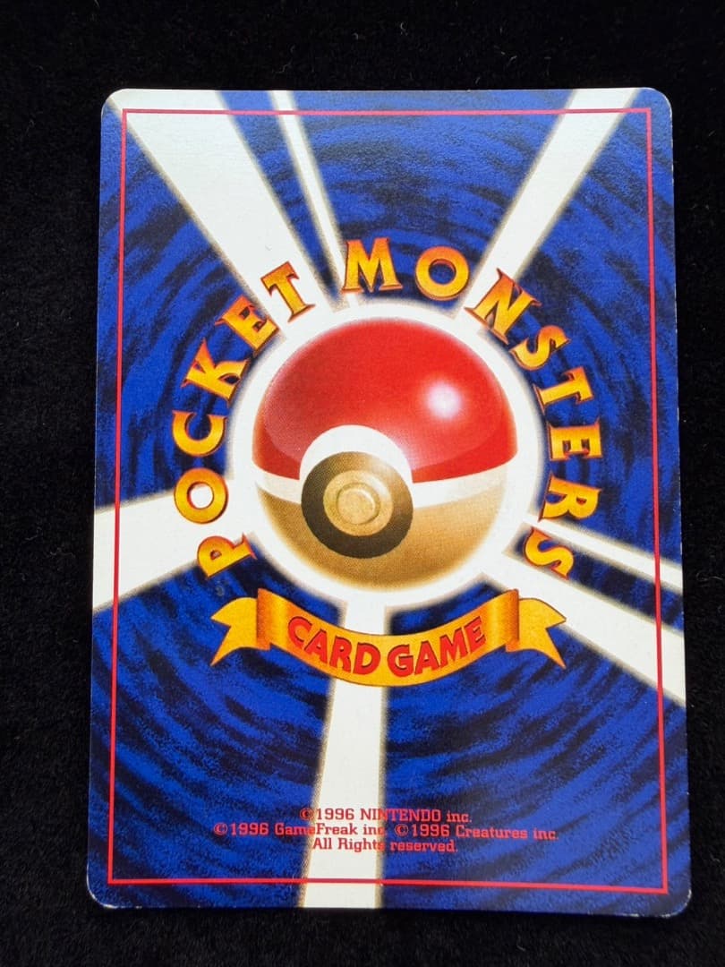【EX】ポケモンカード 旧裏1997 カメックス　Blastoise No009
