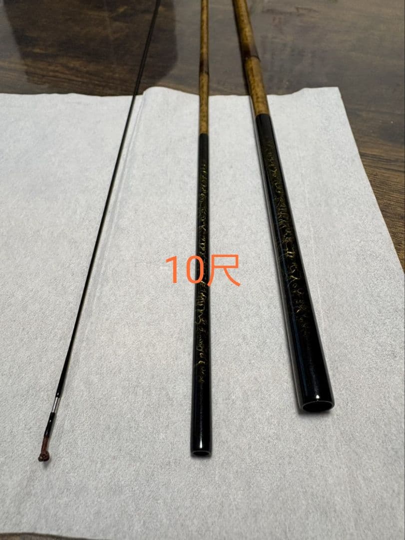 WL ヘラブナ竿 荒法師　武天　　12尺